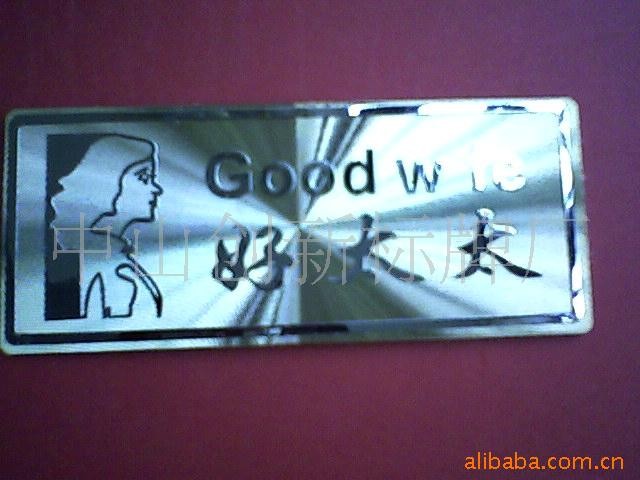 供应铭牌.CD纹标牌.三维立体铭牌